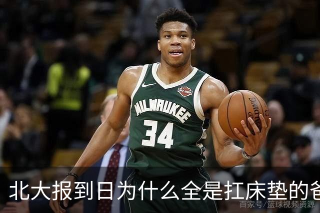 北大报到日为什么全是扛床垫的爸爸？这届家长为了孩子入学真的拼了
