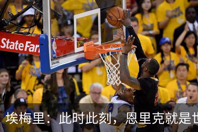 埃梅里：此时此刻，恩里克就是世界最佳主帅；大马丁还在度假
